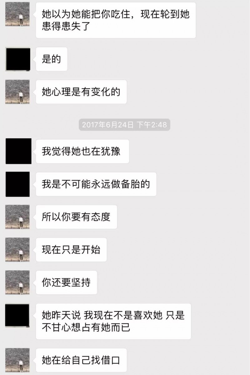 图片[6]-学员追女生聊天案列：如何让175校园女神主动倒追？-恋爱撩妹网-聊天话术|脱单方法|约会技巧|哄女生|牵手探探微信聊天案例|