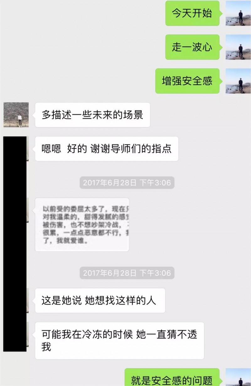 图片[11]-学员追女生聊天案列：如何让175校园女神主动倒追？-恋爱撩妹网-聊天话术|脱单方法|约会技巧|哄女生|牵手探探微信聊天案例|