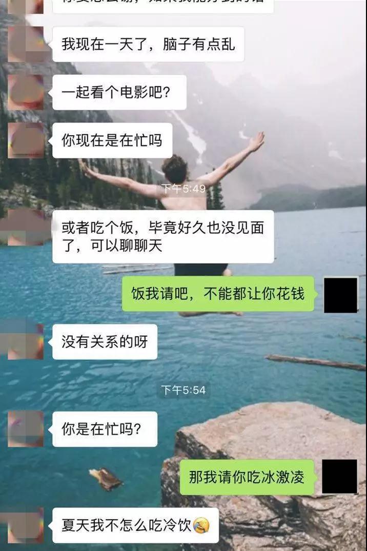 图片[9]-学员追女生聊天案列：如何让175校园女神主动倒追？-恋爱撩妹网-聊天话术|脱单方法|约会技巧|哄女生|牵手探探微信聊天案例|