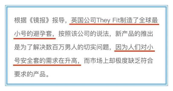 超小号避孕套的评论区,藏着男人的悲情秘密 超小号避孕套的评论区,藏着男人的悲情秘密
