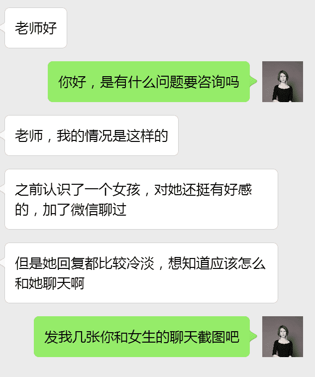 两个小技巧，让心仪妹子“自带话题”找你聊-恋爱撩妹网-聊天话术|脱单方法|约会技巧|哄女生|牵手探探微信聊天案例|
