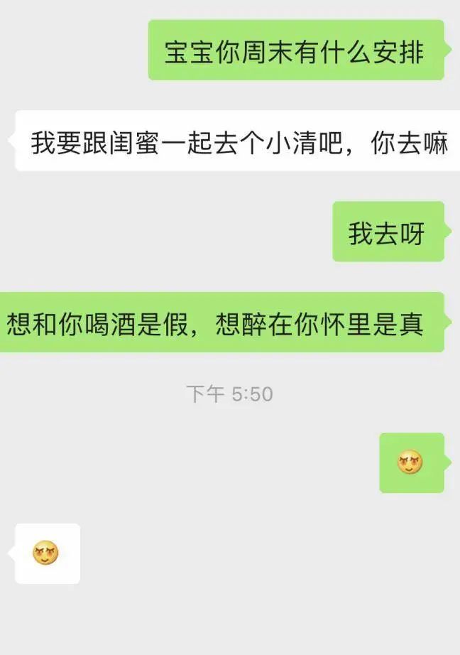 备胎要转正，先打破友谊区