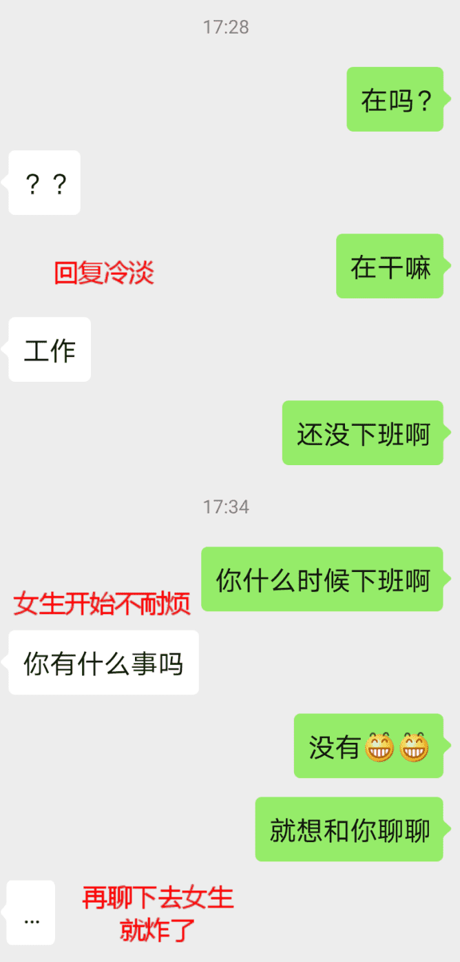 这两种聊天方式会让你瞬间“掉价”-恋爱撩妹网-聊天话术|脱单方法|约会技巧|哄女生|牵手探探微信聊天案例|