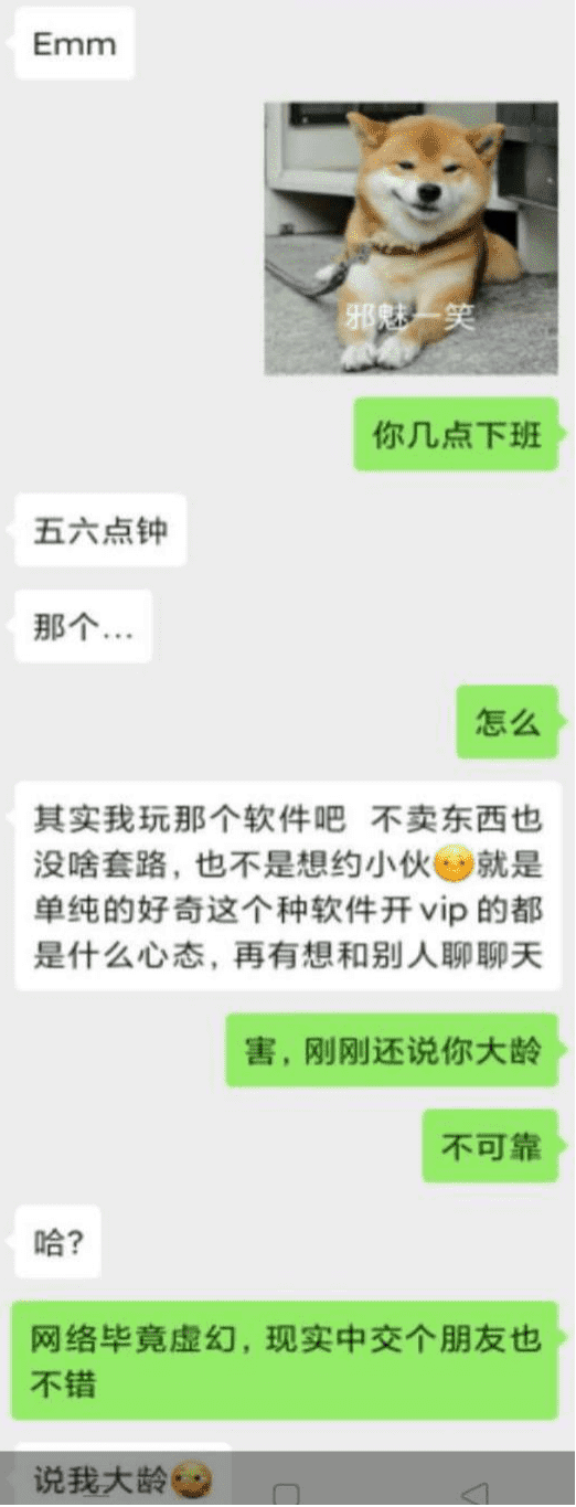 当女生说不见面不约会，该怎么办？