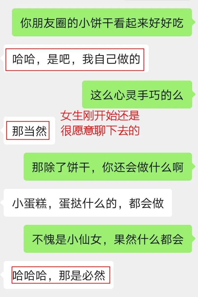 两个聊天小技巧，帮你摆脱“话题终结者”称号-