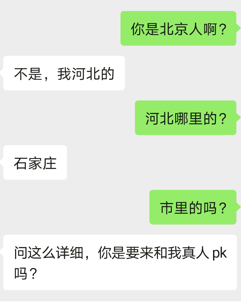 如何让高冷女神秒回你？