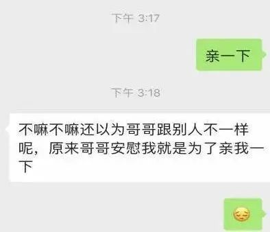 备胎要转正,先打破友谊区 备胎要转正,先打破友谊区