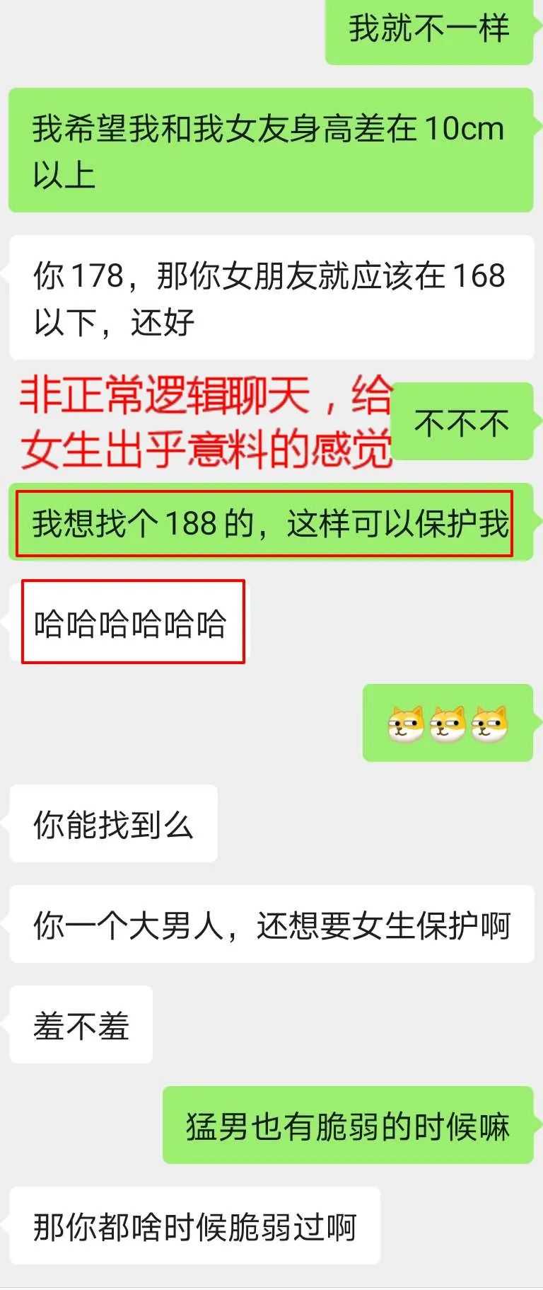 这个聊天习惯，是你脱单路上的最大绊脚石