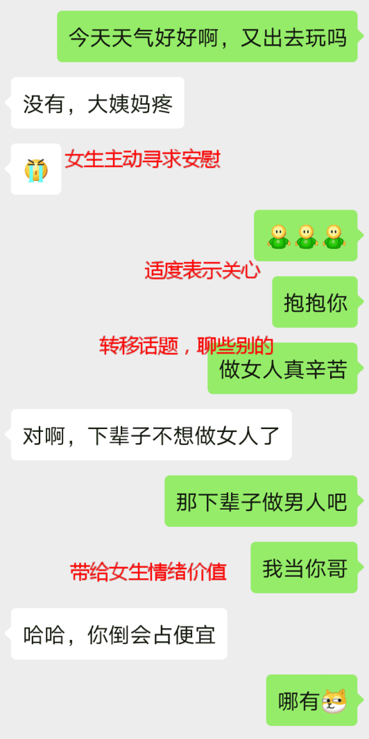 这两种聊天方式会让你瞬间“掉价”