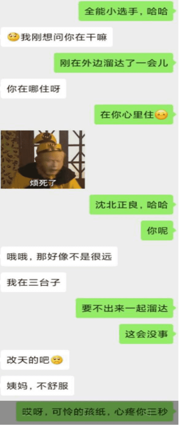 当女生说不见面不约会，该怎么办？