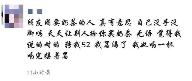 最近朋友圈爆火的“秋天的第一杯奶茶”到底什么梗