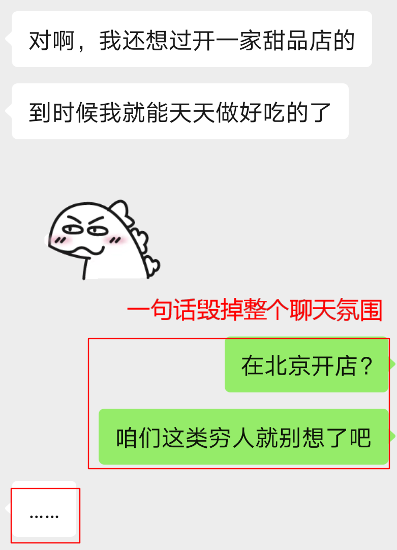 两个聊天小技巧，帮你摆脱“话题终结者”称号-