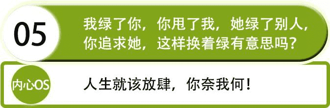 奶茶配渣女,天长地也久 奶茶配渣女,天长地也久