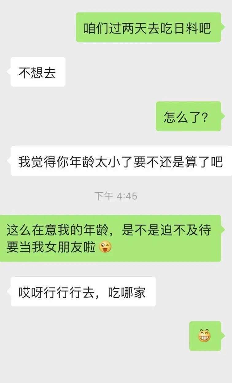 这样破解“废物测试”，97.3%的妹子会沦陷！