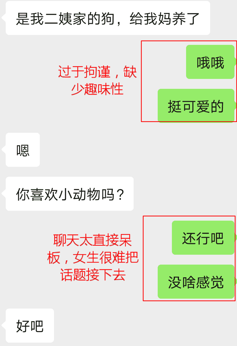 这个聊天习惯,是你脱单路上的最大绊脚石-恋爱撩妹网-聊天话术|脱单方法|约会技巧|哄女生|牵手探探微信聊天案例|