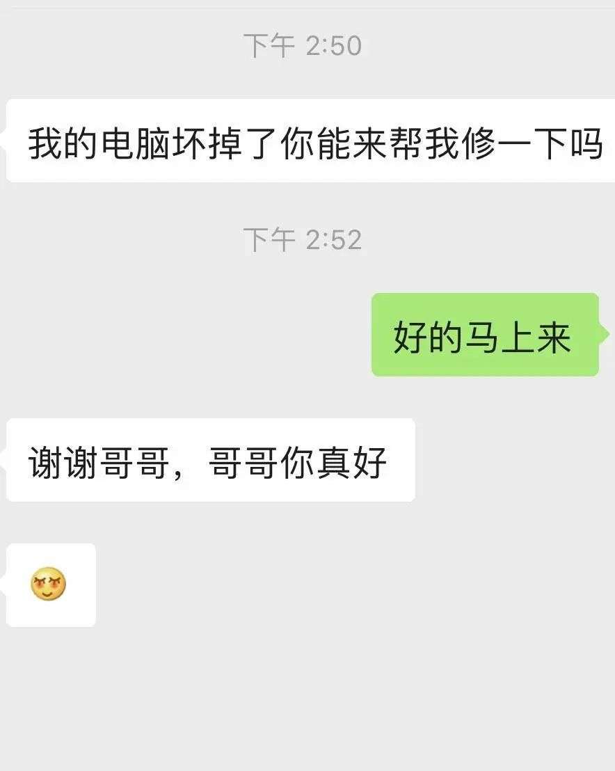 备胎要转正，先打破友谊区