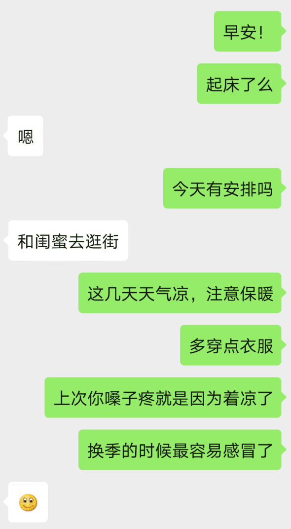 这两种聊天方式会让你瞬间“掉价”