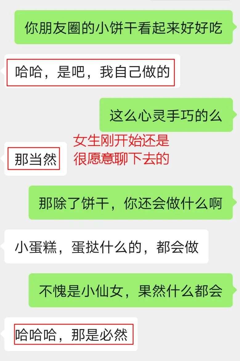 两个聊天小技巧，帮你摆脱“话题终结者”称号-
