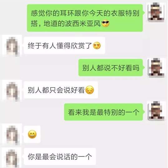 女人都爱这样说话的男人-