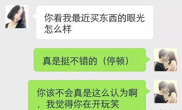 看高手是怎么通过聊天撩姑娘的-