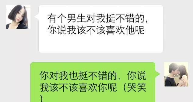 看高手是怎么通过聊天撩姑娘的-
