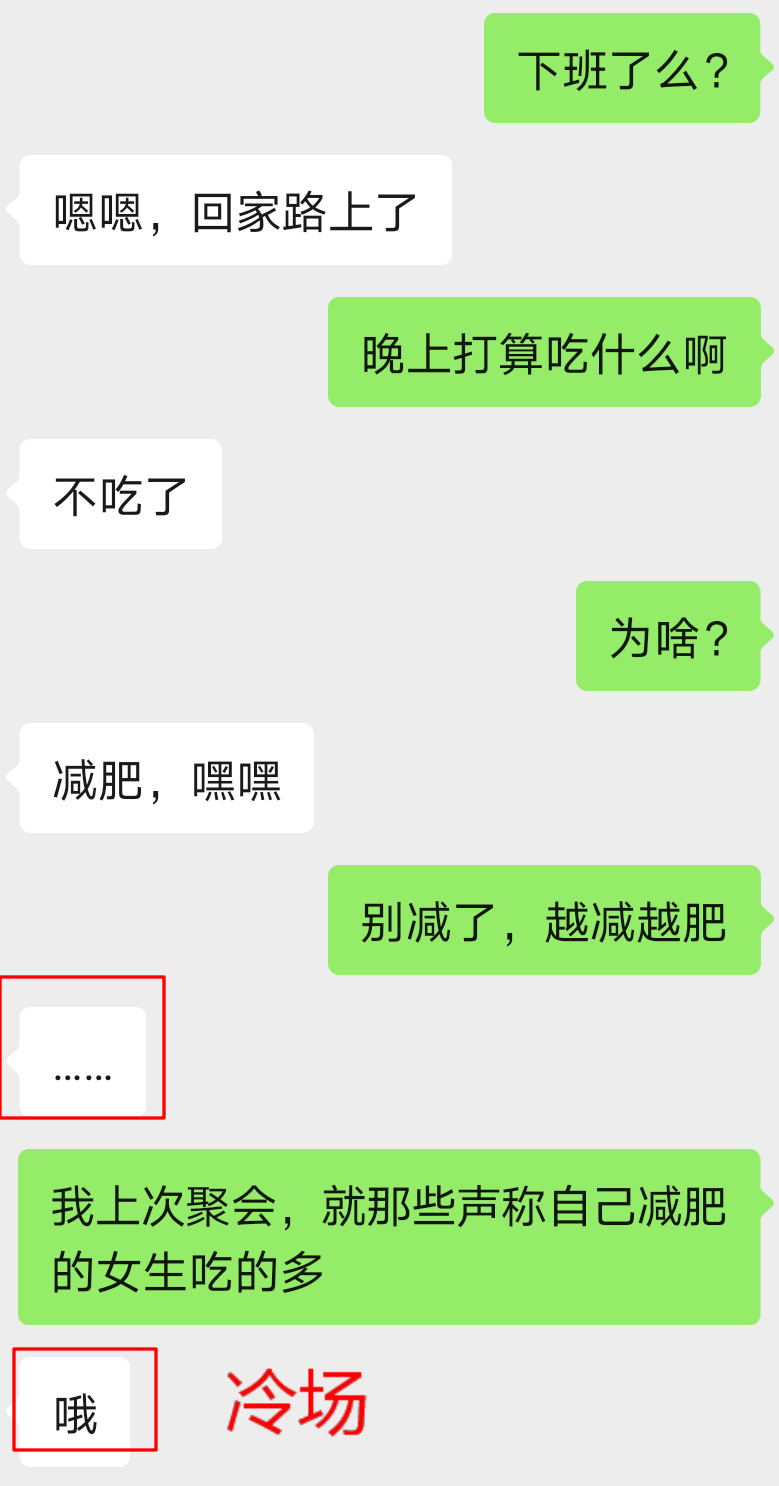 两个聊天小技巧，帮你摆脱“话题终结者”称号-恋爱撩妹网-聊天话术|脱单方法|约会技巧|哄女生|牵手探探微信聊天案例|