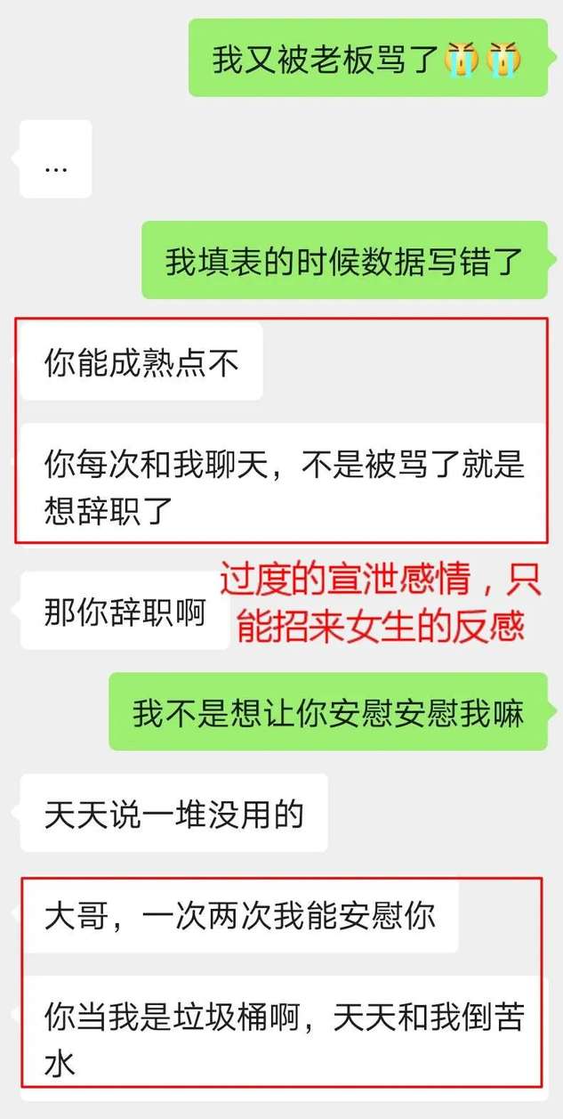 不想做备胎，你就别说这些话！-