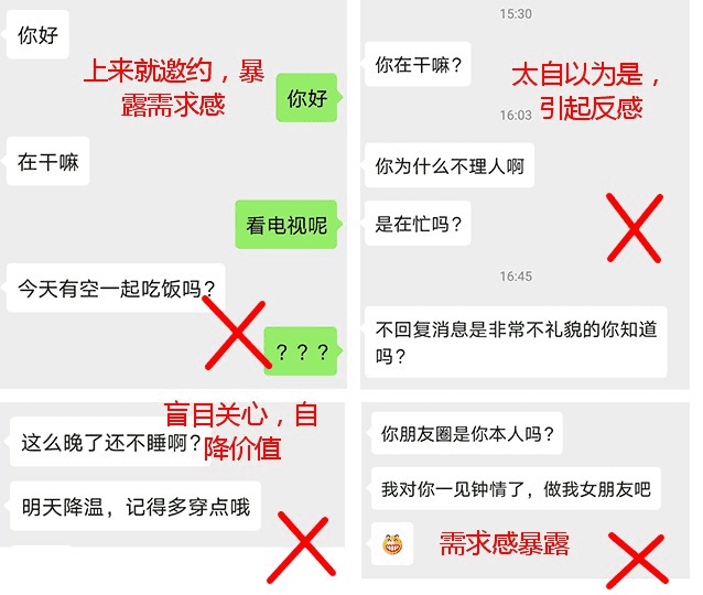 怎么样让你喜欢的女生跟你聊通宵？-恋爱撩妹网-聊天话术|脱单方法|约会技巧|哄女生|牵手探探微信聊天案例|