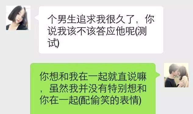看高手是怎么通过聊天撩姑娘的-