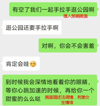 这些令人脸红的话，应该这样聊-