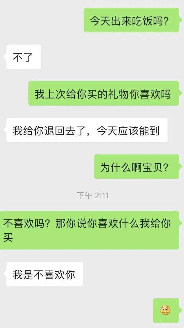 女生爱上你的几个表现-恋爱撩妹网-聊天话术|脱单方法|约会技巧|哄女生|牵手探探微信聊天案例|