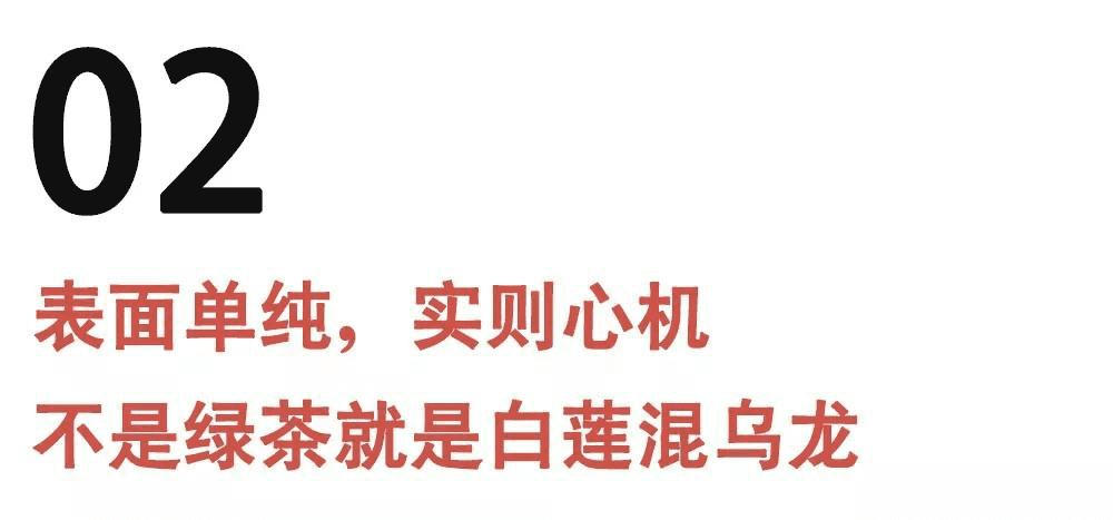 奶茶配渣女,天长地也久 奶茶配渣女,天长地也久