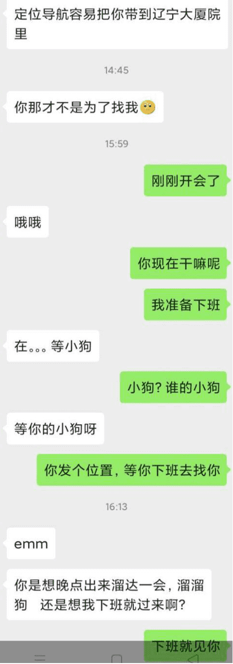 当女生说不见面不约会，该怎么办？