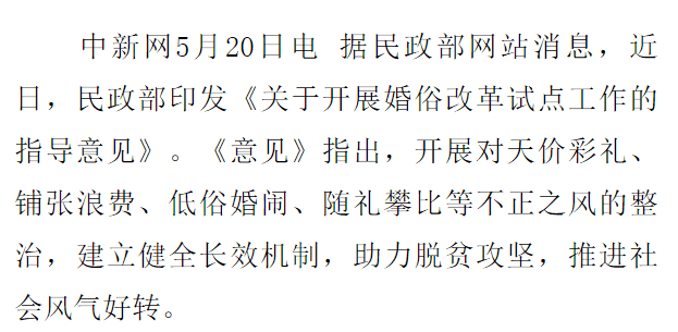 国庆很多人结婚？不，是你不知道的分手高峰期-