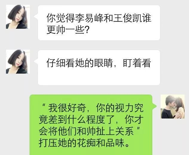 看高手是怎么通过聊天撩姑娘的-