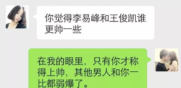 看高手是怎么通过聊天撩姑娘的-