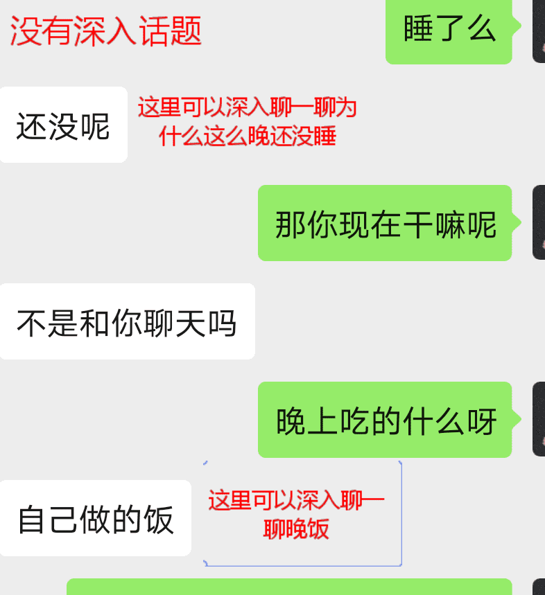 两个聊天技巧,“撩”得她小鹿乱撞-恋爱撩妹网-聊天话术|脱单方法|约会技巧|哄女生|牵手探探微信聊天案例|