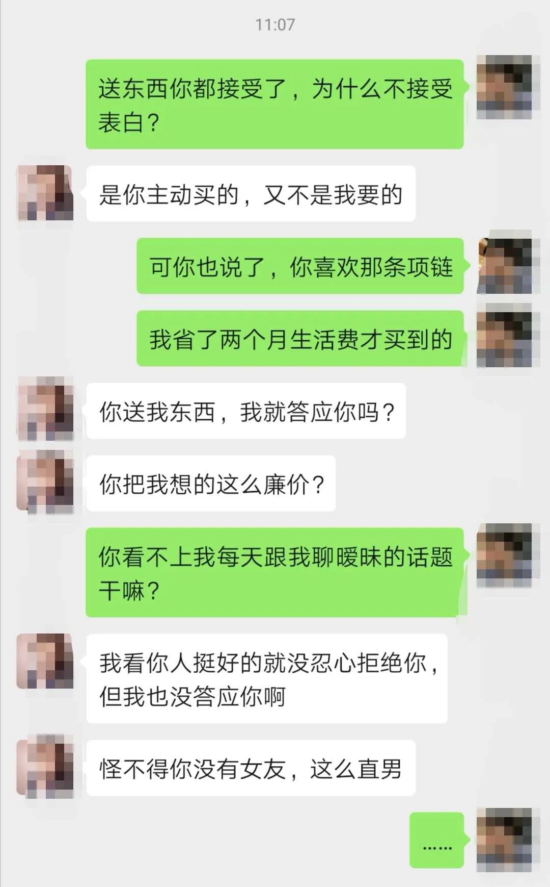 你见过最渣的渣女有多渣？网友评论扎心了……
