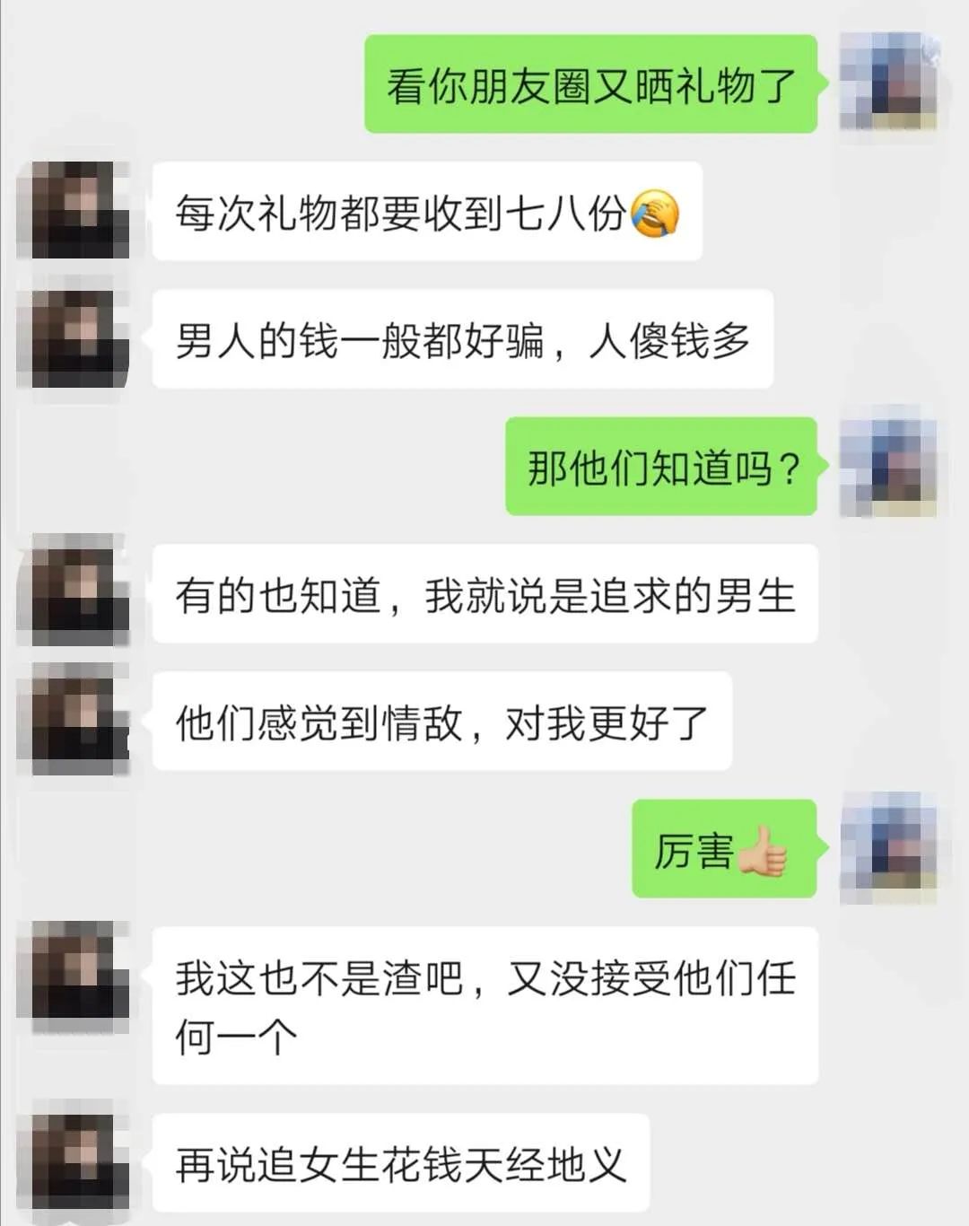 你见过最渣的渣女有多渣？网友评论扎心了……