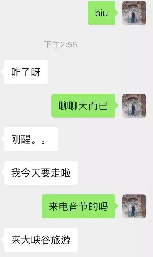 撩妹聊天实战案例-电音节认识的平模小姐姐邀请我去酒店聊人生