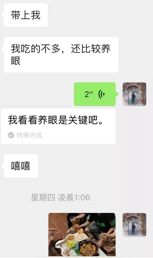高分妹不靠聊就靠约，你不知道的邀约高分妹子之道，第一章
