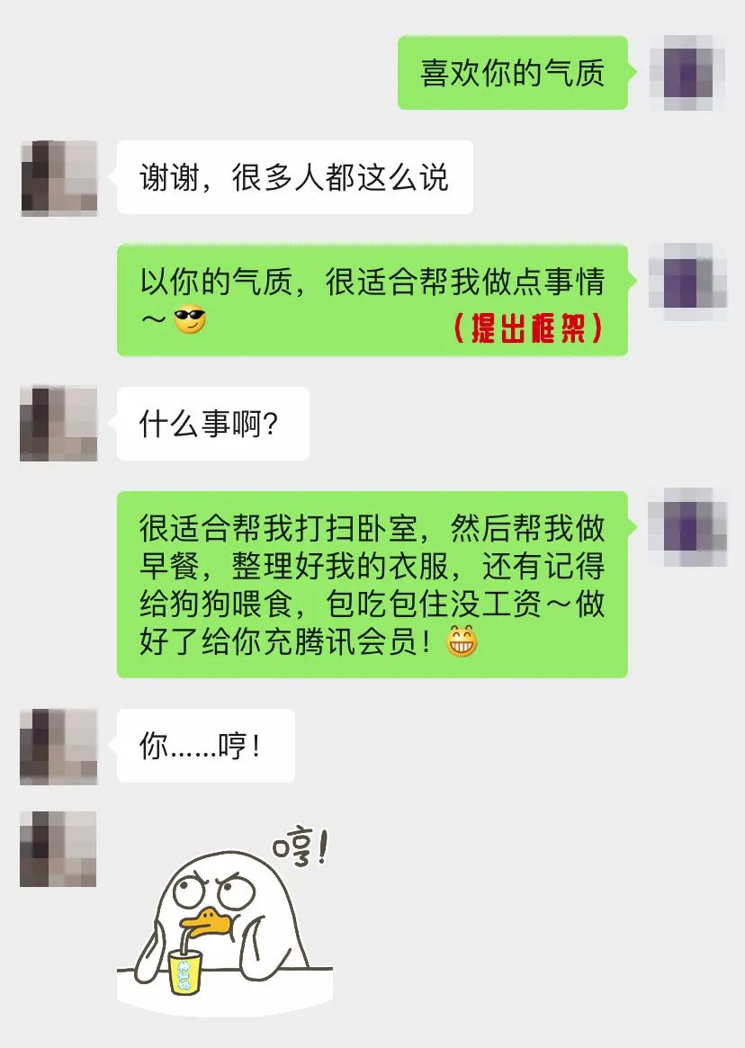 框架思维建设强吸引力，93%的女生都会沦陷