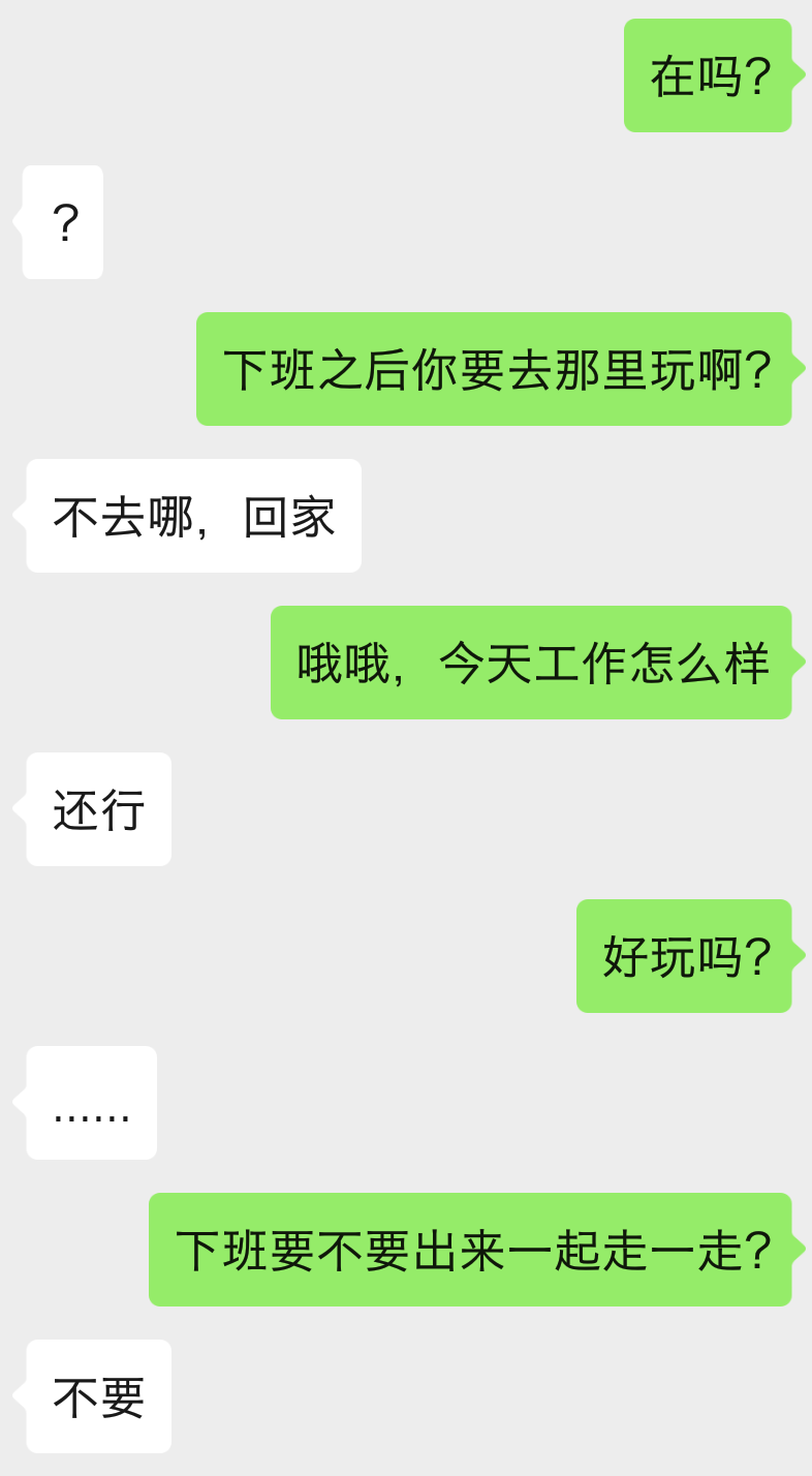 从恋爱小白到被女神反追，只因为做了这些-恋爱撩妹网-聊天话术|脱单方法|约会技巧|哄女生|牵手探探微信聊天案例|