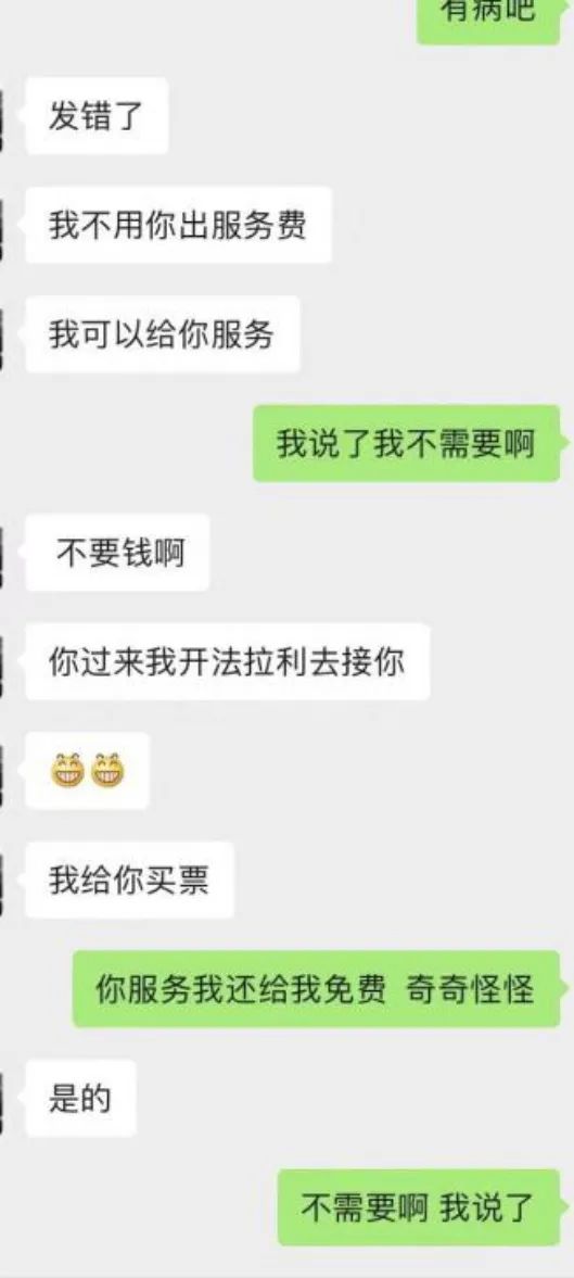 “我就找你聊聊天,你也太难撩了吧?” “我就找你聊聊天,你也太难撩了吧?”
