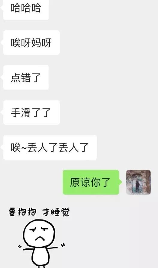 追女生聊天技巧案例解析-七夕夜我对她做了畜生不如的事情