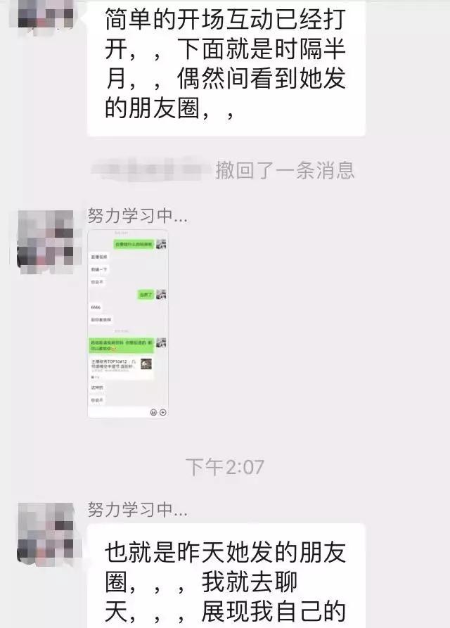 女主播趁我戴雨衣时间匆忙回复榜单大哥“今天身体不舒服先下播了‘’