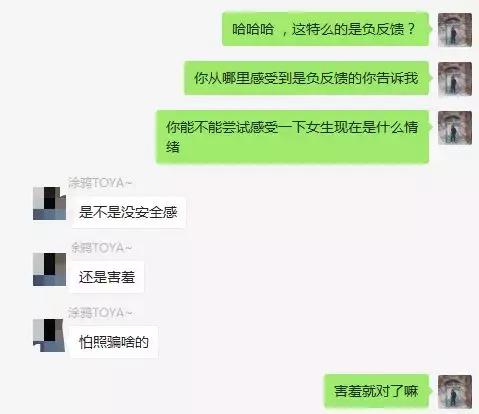 情感解答室丨“求生欲”测试与如何化解邀约负反馈