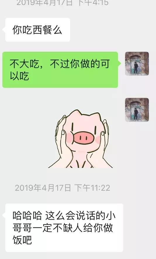 和女生聊天案例解析-我的意中人是个盖世富婆，她会开着劳斯莱斯幻影来接我
