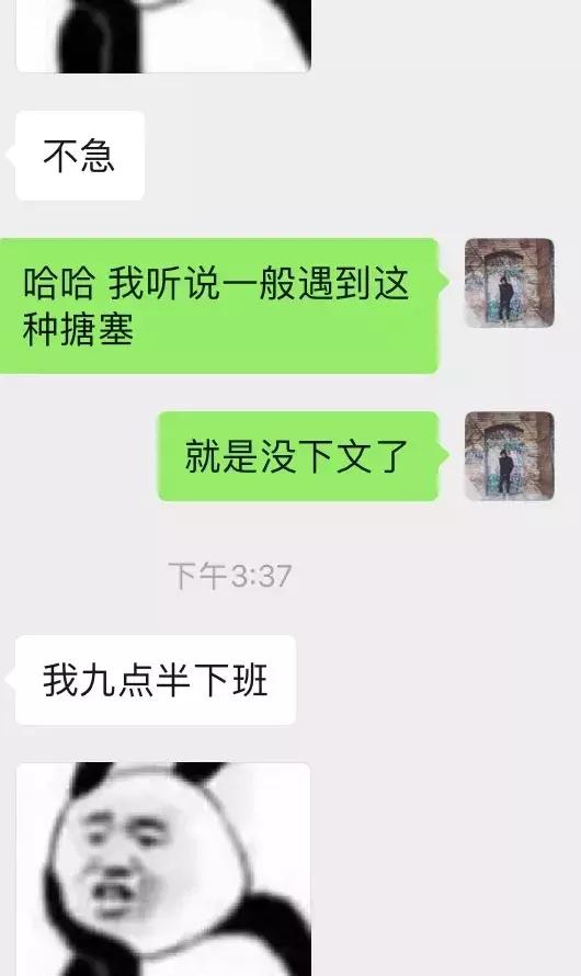 追女生聊天案例-女生给你发色色的表情包应该怎么回