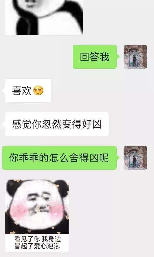 追女生聊天案例-女生给你发色色的表情包应该怎么回